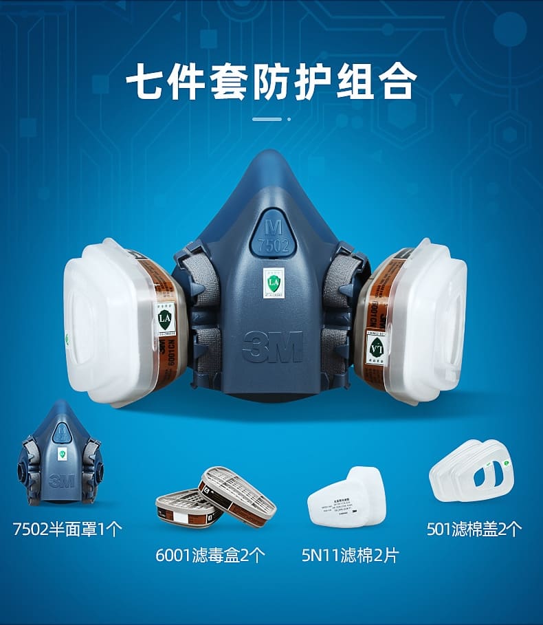 3M 7502 双滤盒半面罩 (中号)